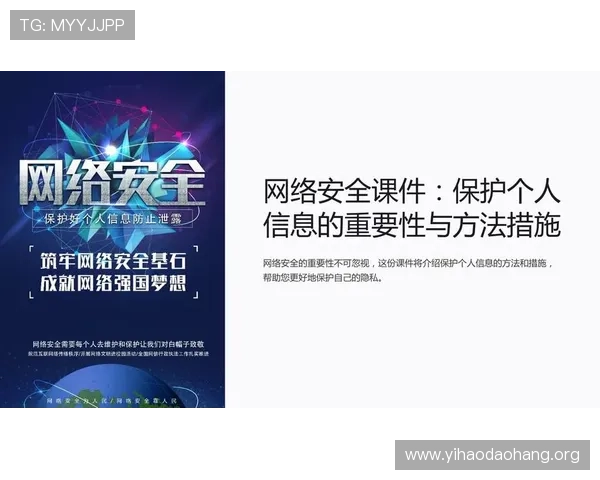 壹号网信息：壹号网如何保障用户信息安全与隐私保护措施