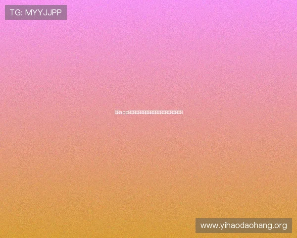 壹号app网页版登录流程详解让新手用户轻松掌握登录步骤