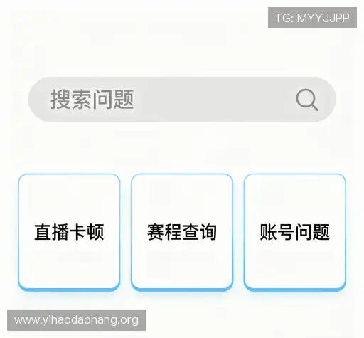 疑问解答界